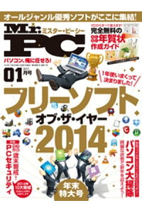 楽天kobo電子書籍ストア Mr Pc ミスターピーシー 15年 1月号 Mr Pc編集部 楽天kobo電子書籍ストア Mr Pc ミスターピーシー 15年 1月号 Mr Pc編集部